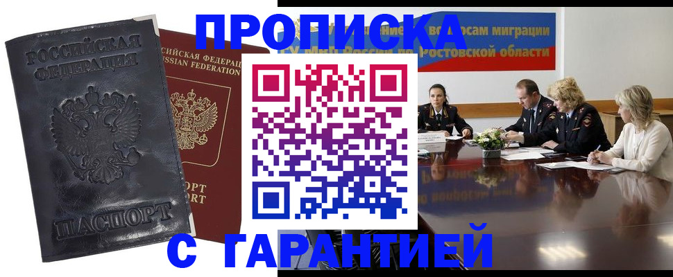 временная регистрация для школы в Усть-Катаве